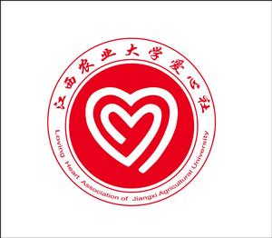江西農業大學愛心社 江西農業大學愛心社