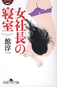 寢室JP女 寢室JP女