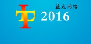 藍太網路 藍太網路