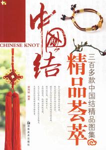 中國結精品薈萃 中國結精品薈萃