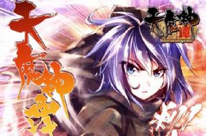 天魔神譚漫畫 天魔神譚漫畫
