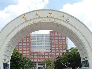 暨南大學海外華文文學與華語傳媒研究中心