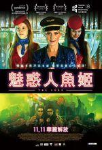 魅惑[波蘭2015年阿格涅斯卡&middot;斯莫克欽斯卡導演電影]