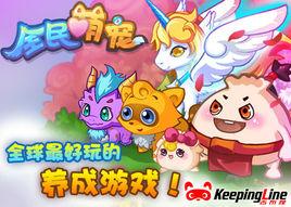 全民萌寵 全民萌寵