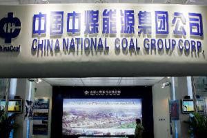中煤能源 中煤能源