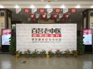 昌平公益行活動