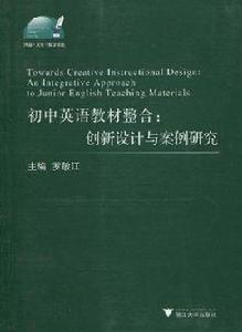 國中英語教材整合 國中英語教材整合