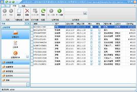 藍格建材租賃軟體 藍格建材租賃軟體