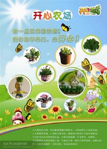 開心農場生態玩具 開心農場生態玩具