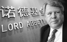 諾德基金管理有限公司 諾德基金管理有限公司