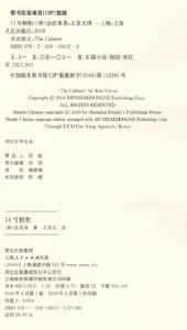 （圖）《13號櫥櫃》