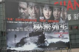 （圖）《秘密列車》