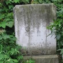 溪口與湧泉窯址群 溪口與湧泉窯址群