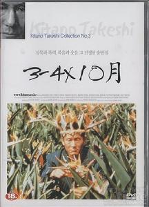 《3-4X10月》