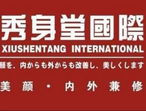 日本秀身堂國際塑身美體連鎖總部(中國)有限公司 日本秀身堂國際塑身美體連鎖總部(中國)有限公司