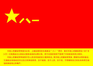 中共中央軍事委員會