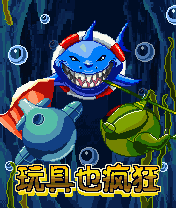 (圖)《玩具也瘋狂》