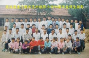 定遠縣廟陳國小 定遠縣廟陳國小