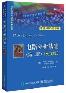 電路分析基礎(第二版)(英文版) 電路分析基礎(第二版)(英文版)