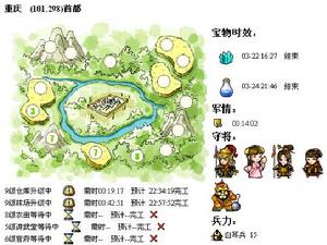 《速食麵三國》