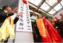 少林寺都市禪堂