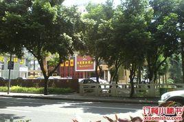 海通1號公館 海通1號公館