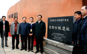 里耶古城考古遺址公園 里耶古城考古遺址公園