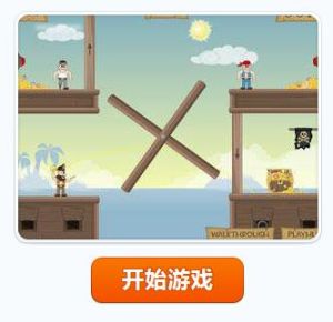 貪婪的海盜關卡全開版 貪婪的海盜關卡全開版