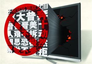 網路低俗語言排行榜