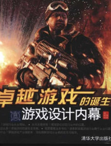 卓越遊戲的誕生 卓越遊戲的誕生