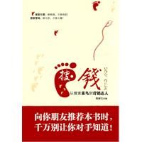 《搜錢:從搜尋菜鳥到行銷達人》 《搜錢:從搜尋菜鳥到行銷達人》