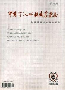 中國介入心臟病學雜誌 中國介入心臟病學雜誌