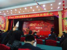 頂呱呱2011-2012年年會