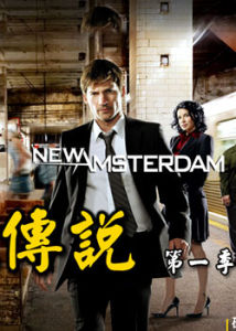 永恆傳說第一季 永恆傳說第一季