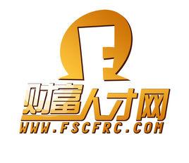 財富人才網 財富人才網