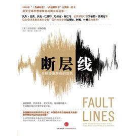 斷層線[地震研究專用詞]