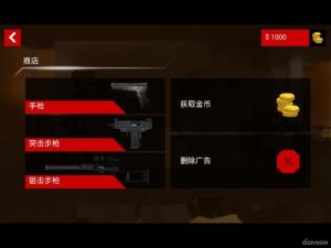 狙擊火柴人5修改版