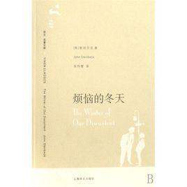 煩惱的冬天 煩惱的冬天