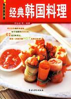 經典韓國料理 經典韓國料理