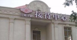 官邸3號 官邸3號