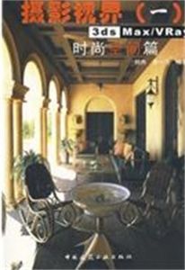 攝影視界 攝影視界