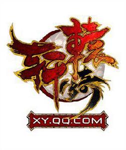 軒轅傳奇[騰訊遊戲]