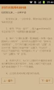 教你如何提高電腦網速 教你如何提高電腦網速