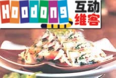 涼拌薄荷肉片 涼拌薄荷肉片