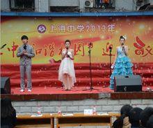 萬州上海中學元旦文藝表演 