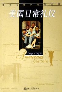 美國日常禮儀:如何與老外有效交流 美國日常禮儀:如何與老外有效交流