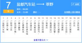 鹽城公交K7路