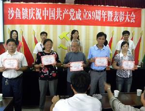 重慶市合川區沙魚鎮