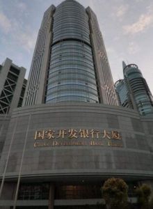 國家開發銀行大廈 國家開發銀行大廈