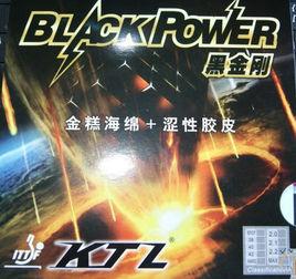 KTL黑金剛 KTL黑金剛